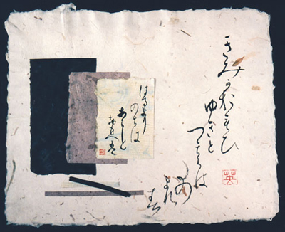 Japanese Calligraphy Terms - the definition of sousho with examples by Eri Takase